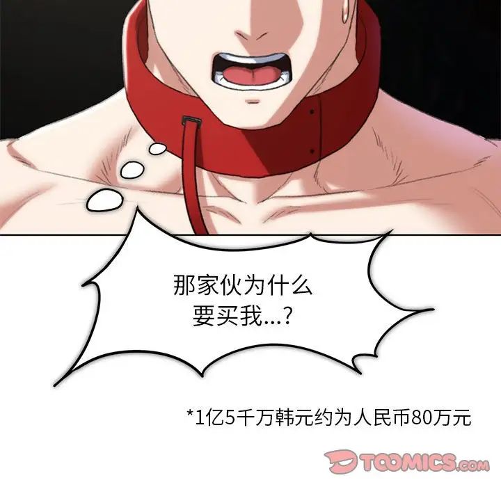 危险同学会第27话