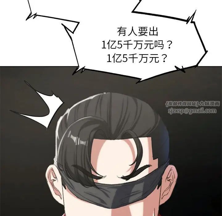 危险同学会第27话