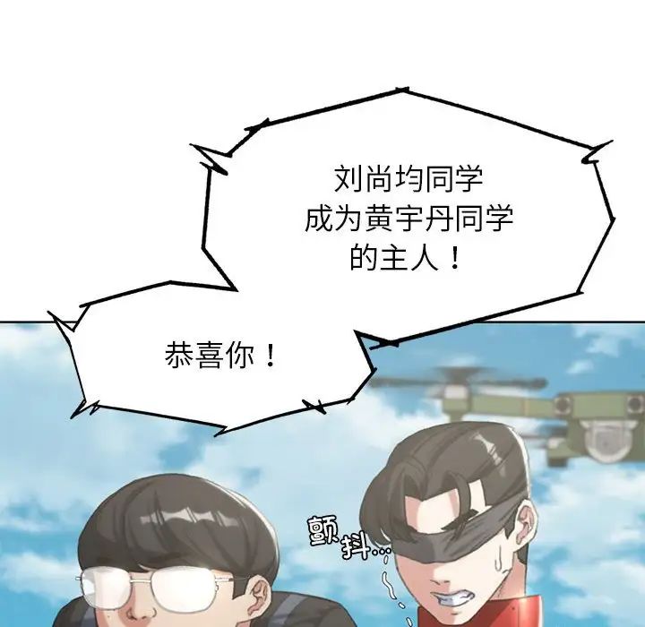 危险同学会第27话