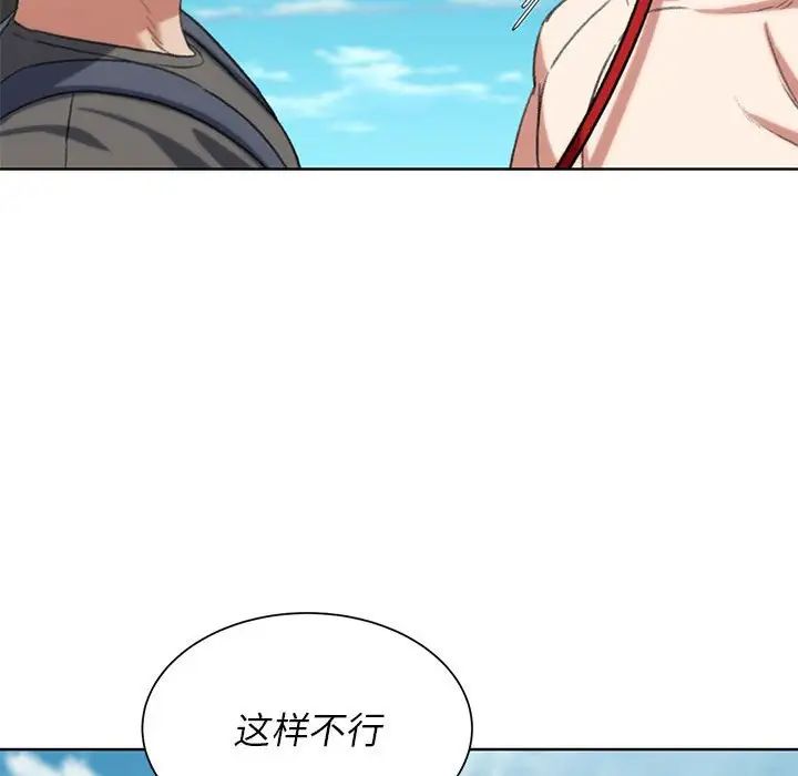 危险同学会第27话