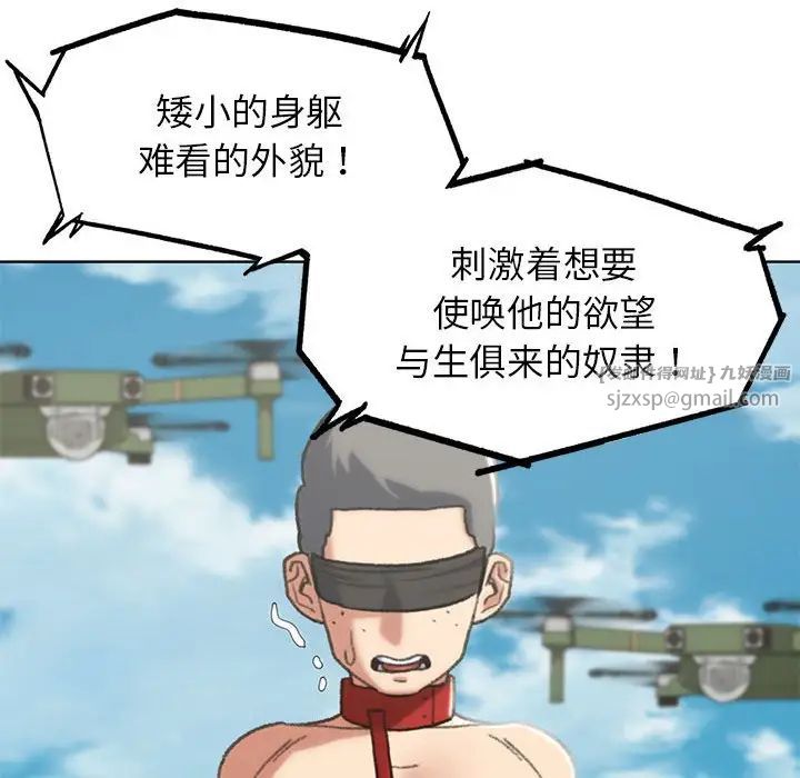 危险同学会第27话