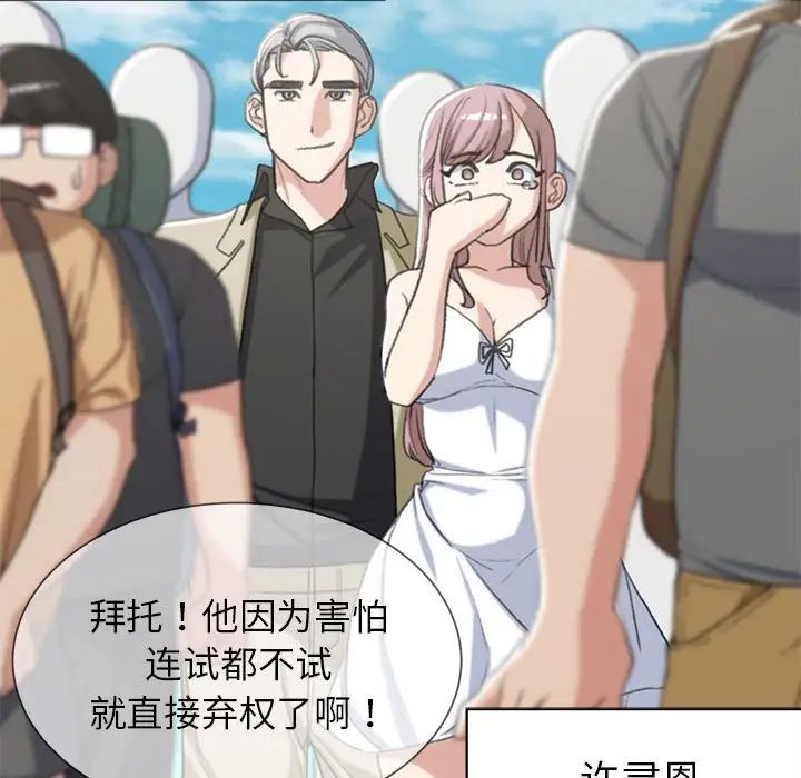 危险同学会第27话