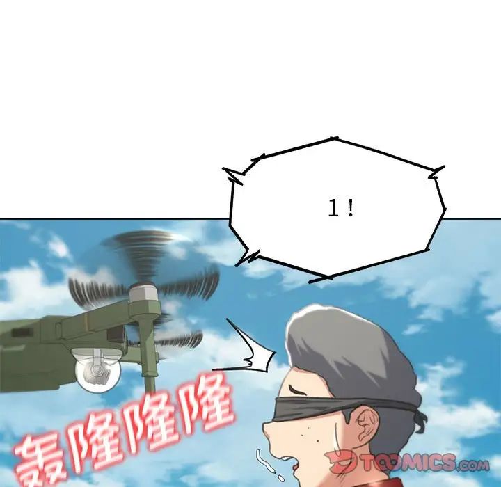 危险同学会第27话