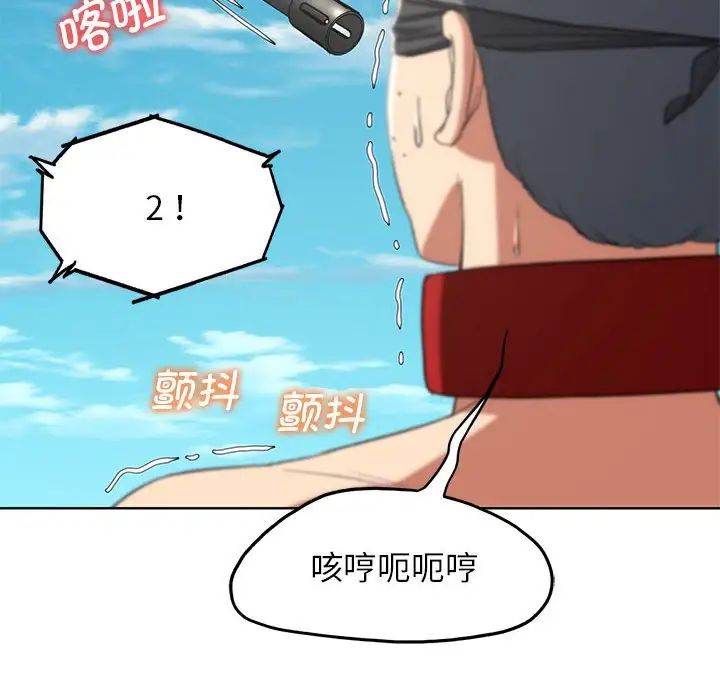 危险同学会第27话