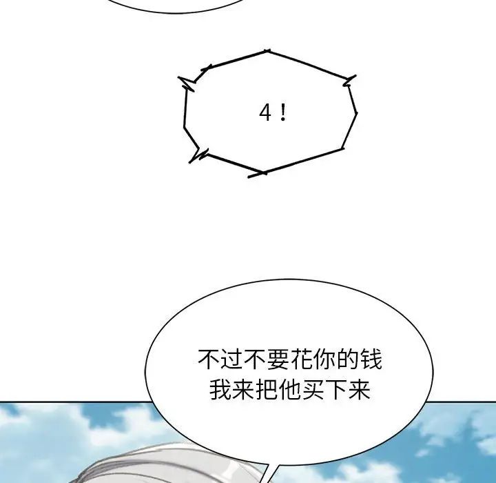 危险同学会第27话