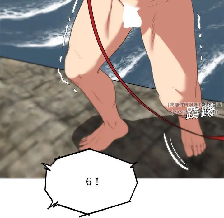 危险同学会第27话