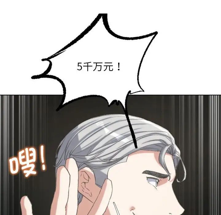 危险同学会第27话