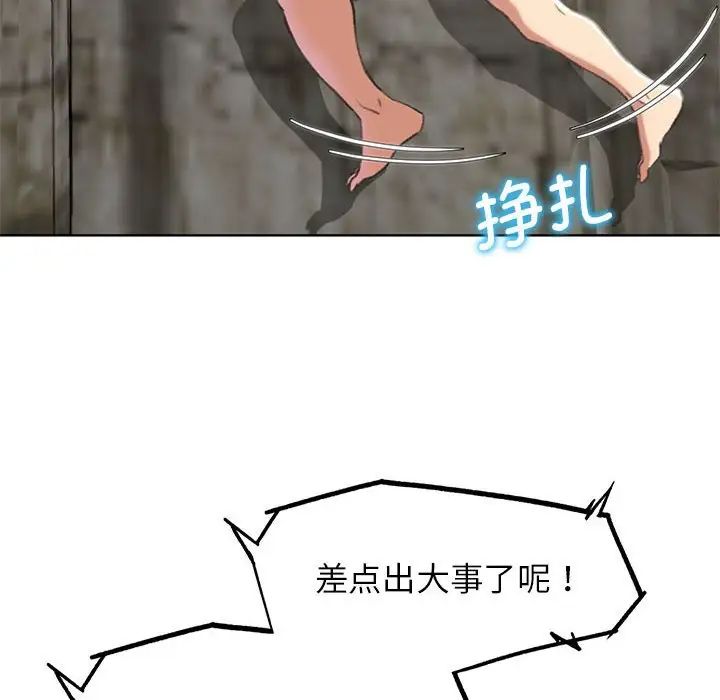 危险同学会第27话