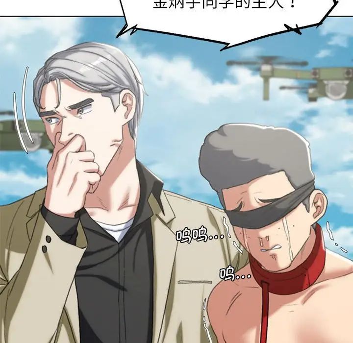 危险同学会第27话