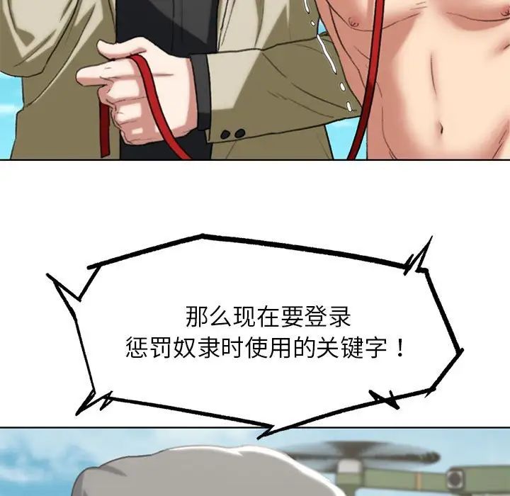 危险同学会第27话