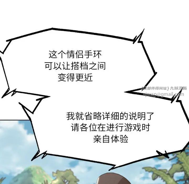 危险同学会第27话