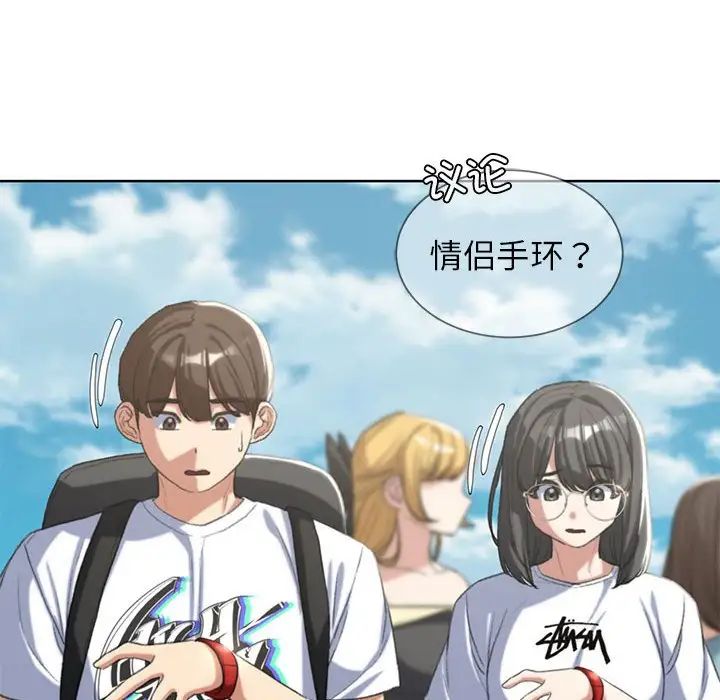 危险同学会第27话