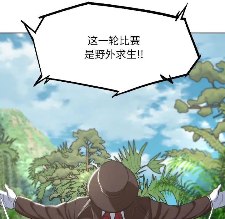 危险同学会第27话