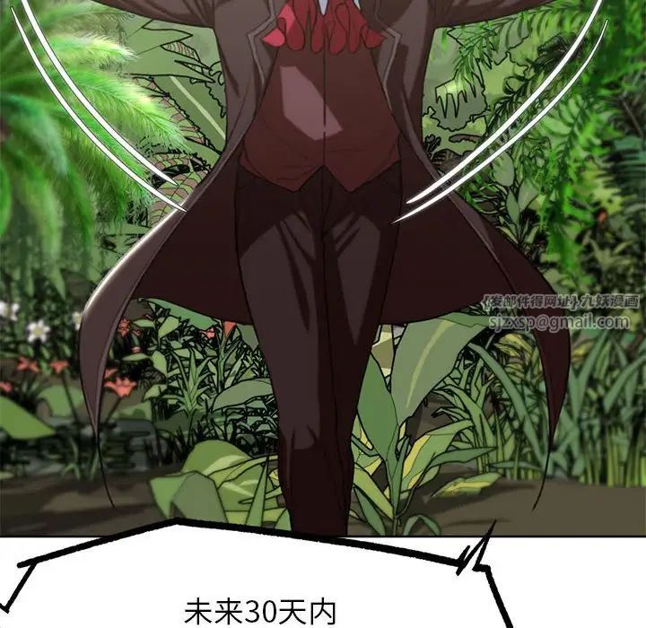 危险同学会第27话