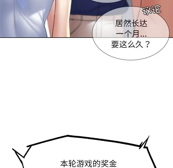 危险同学会第27话