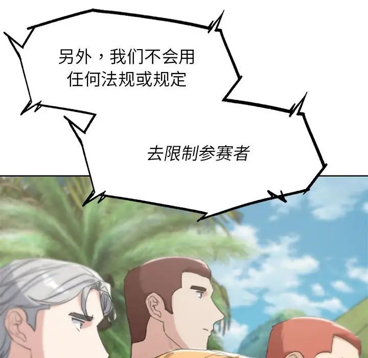 危险同学会第27话