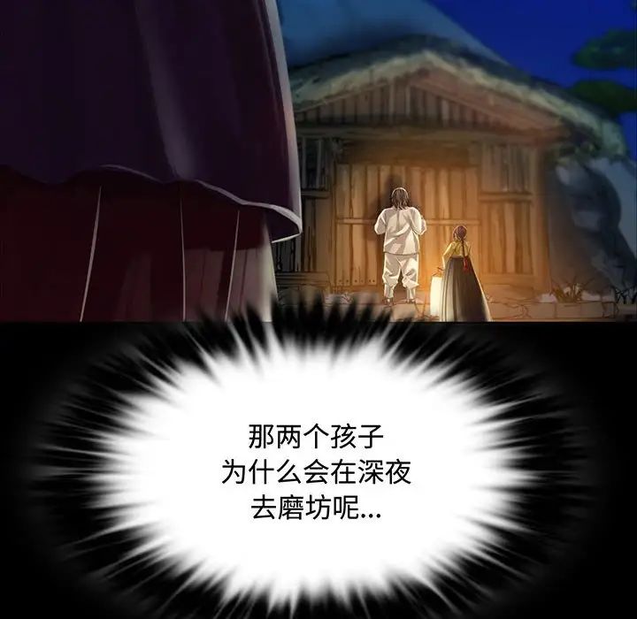 小姐第31话