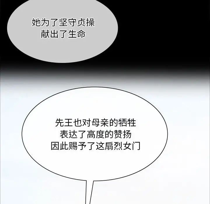 小姐第31话