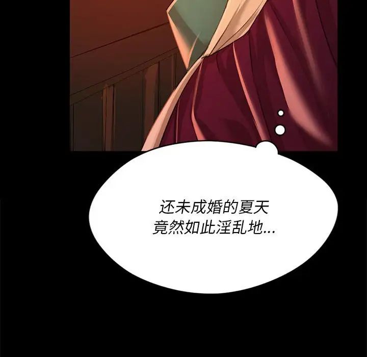 小姐第31话