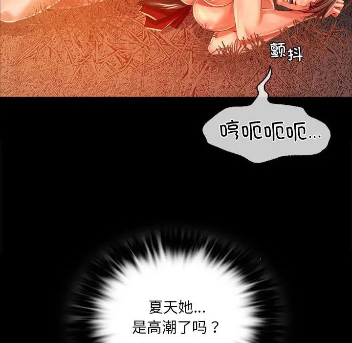 小姐第31话