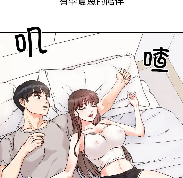 她才不是我姐姐第31话