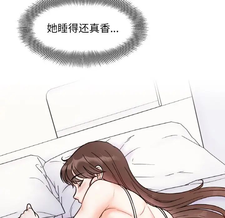 她才不是我姐姐第31话