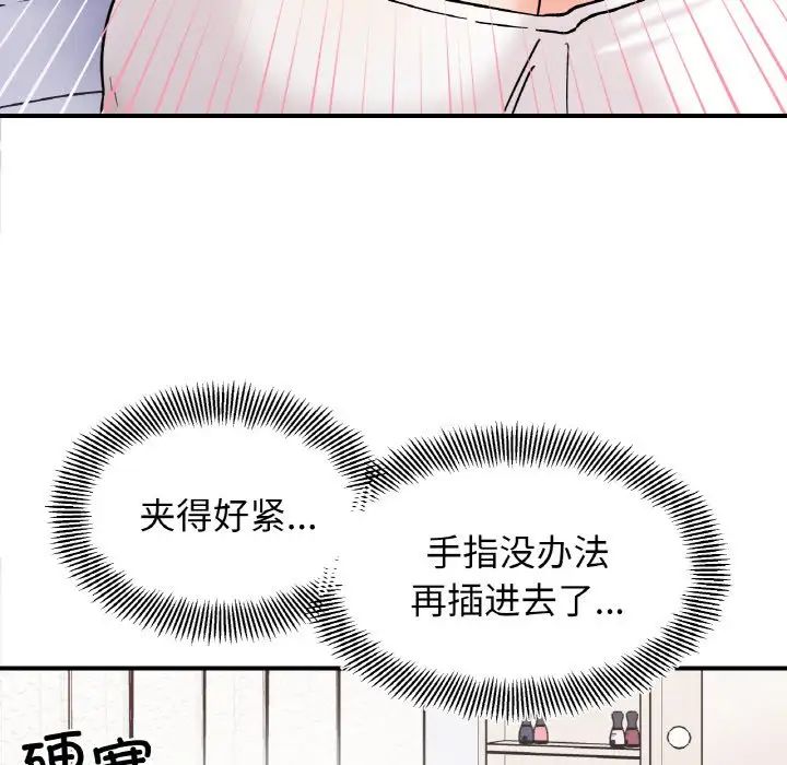 她才不是我姐姐第31话