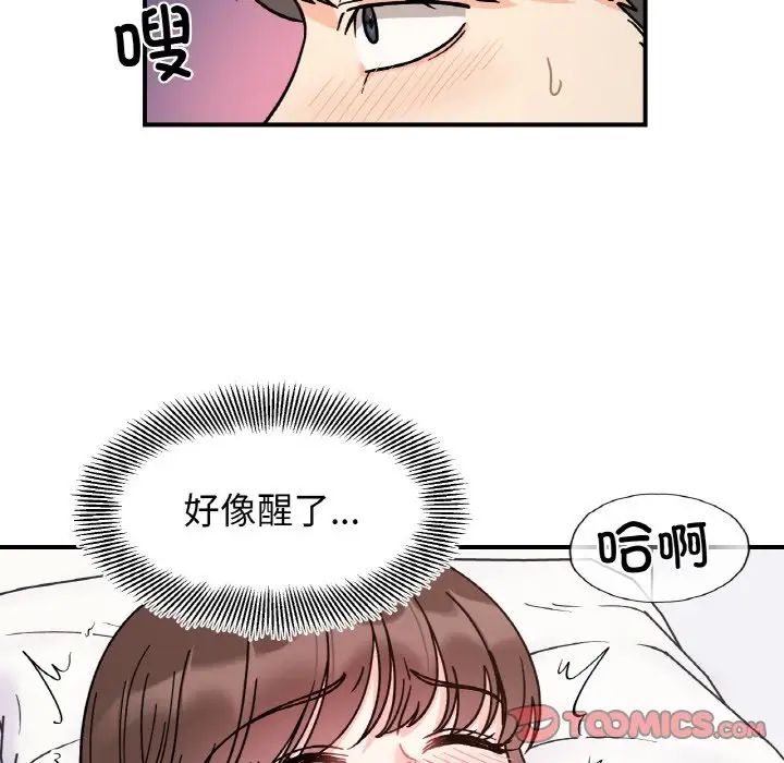她才不是我姐姐第31话