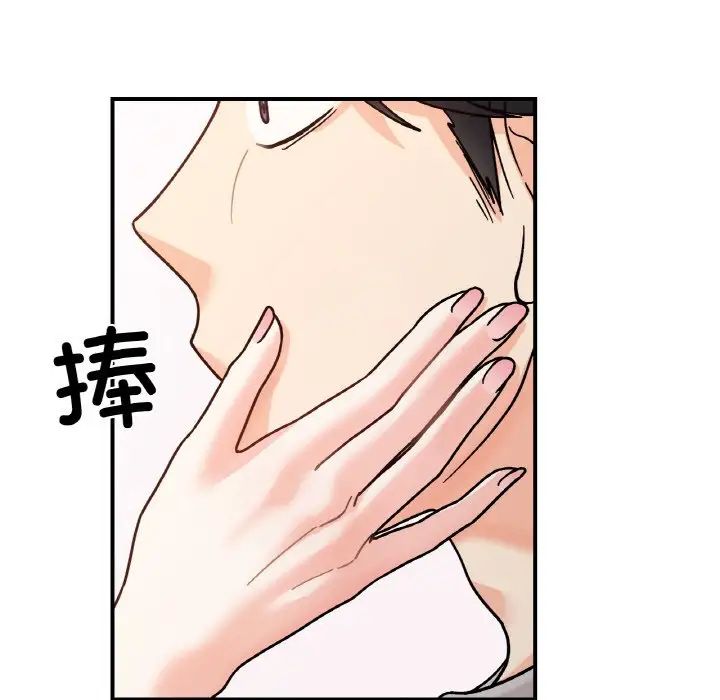 她才不是我姐姐第31话