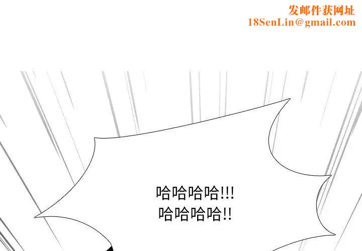 同事换换爱第176话