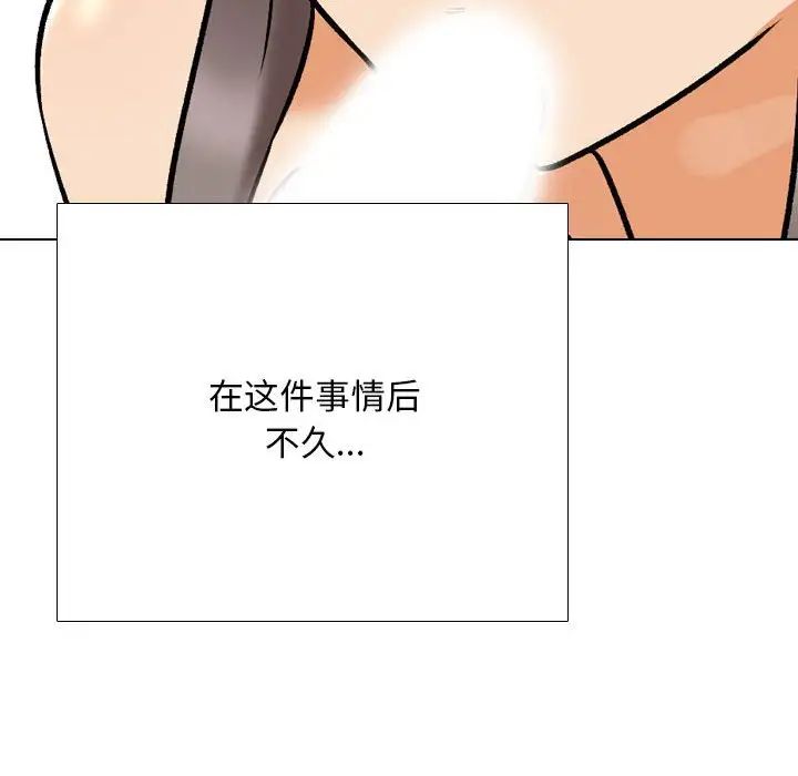 同事换换爱第176话