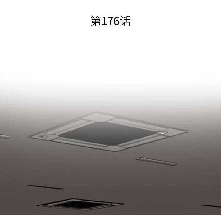 同事换换爱第176话