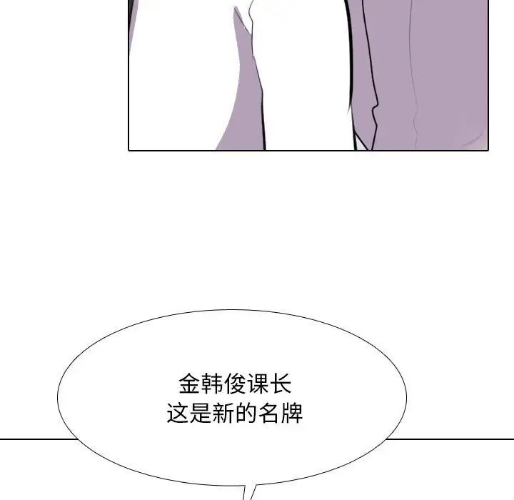 同事换换爱第176话
