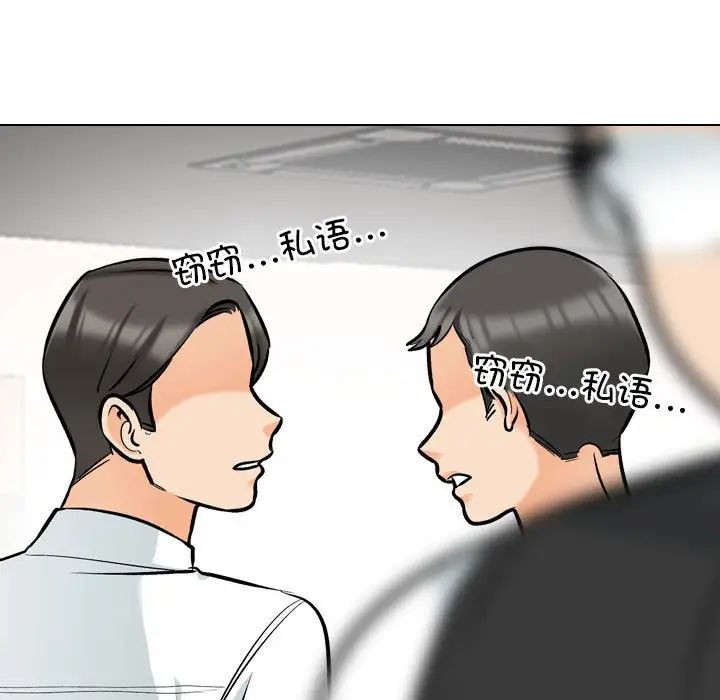 同事换换爱第176话