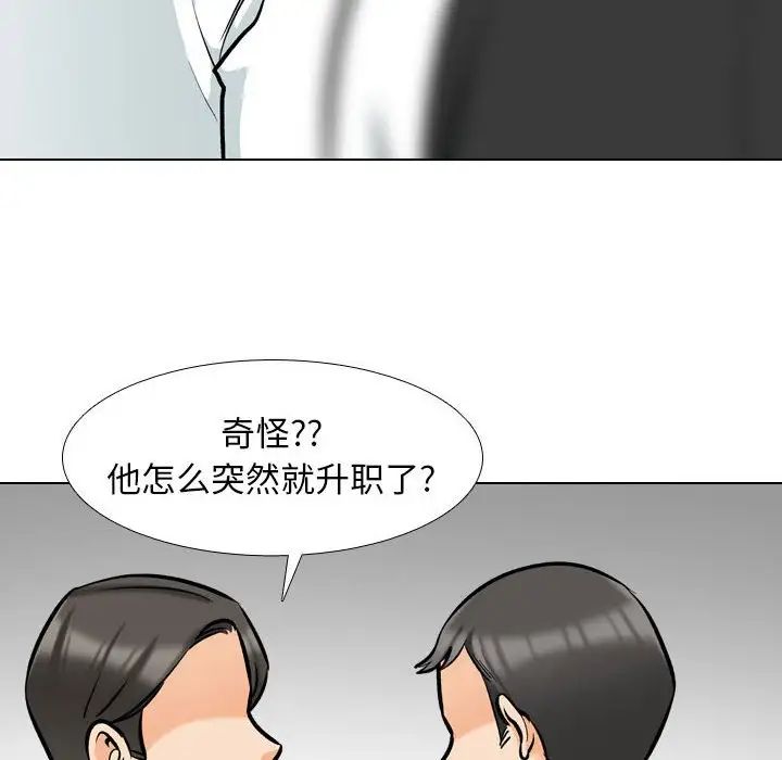 同事换换爱第176话