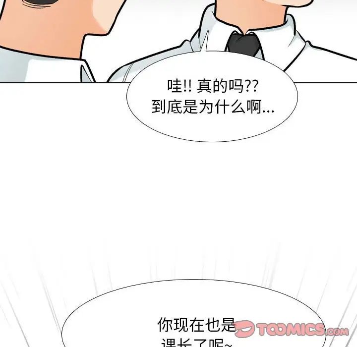 同事换换爱第176话