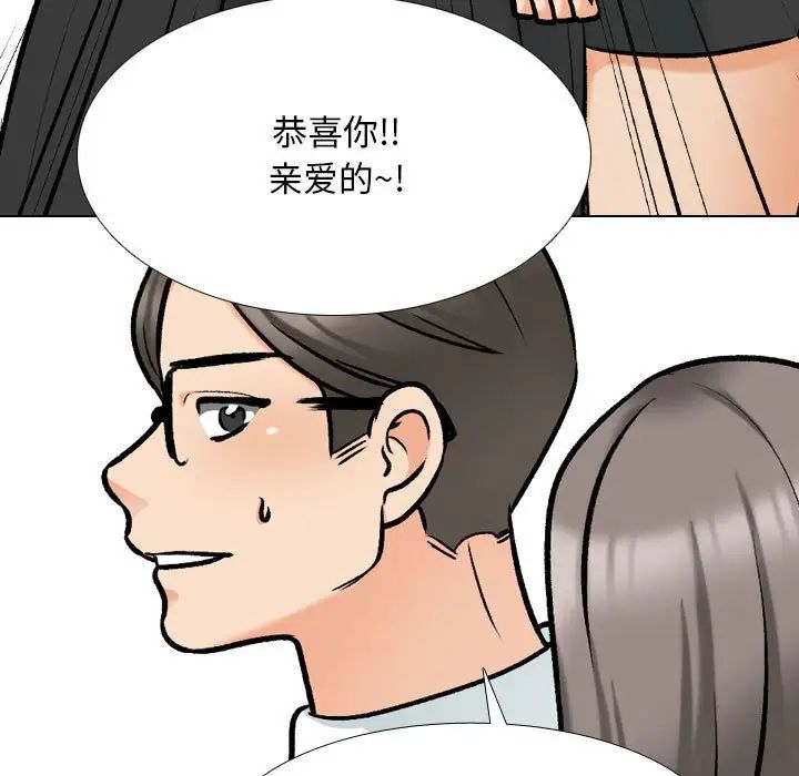 同事换换爱第176话