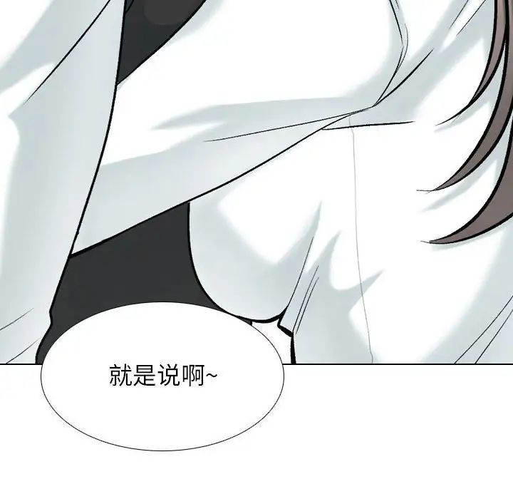 同事换换爱第176话