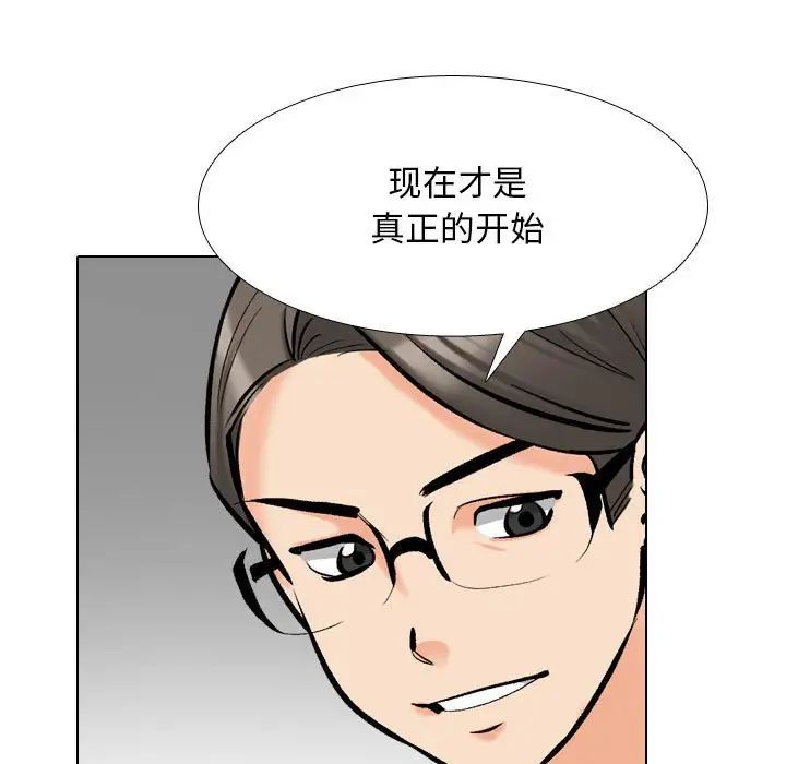 同事换换爱第176话