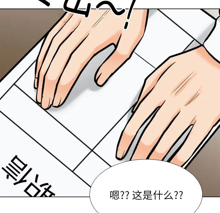 同事换换爱第176话