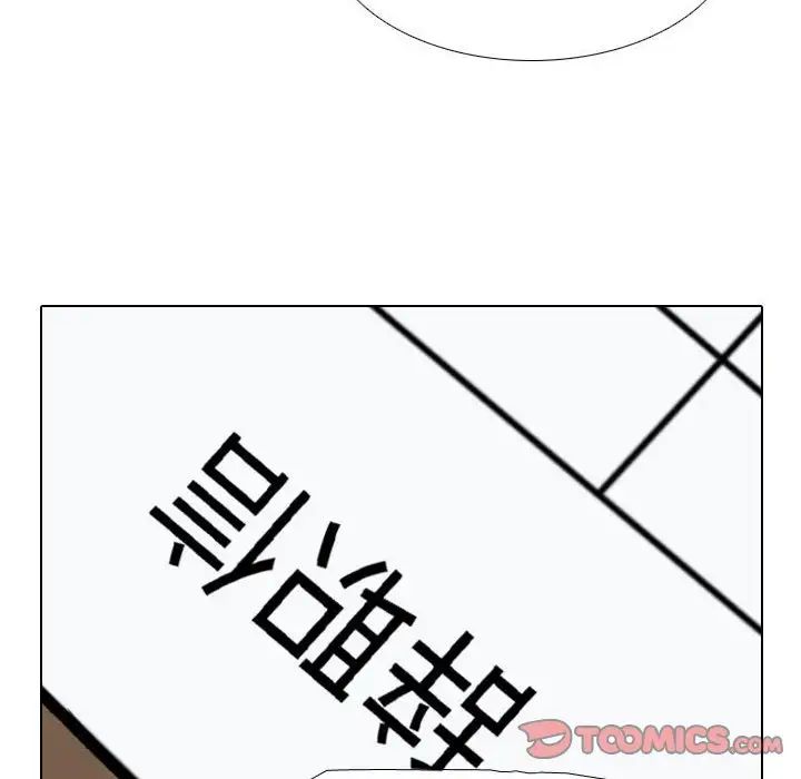 同事换换爱第176话