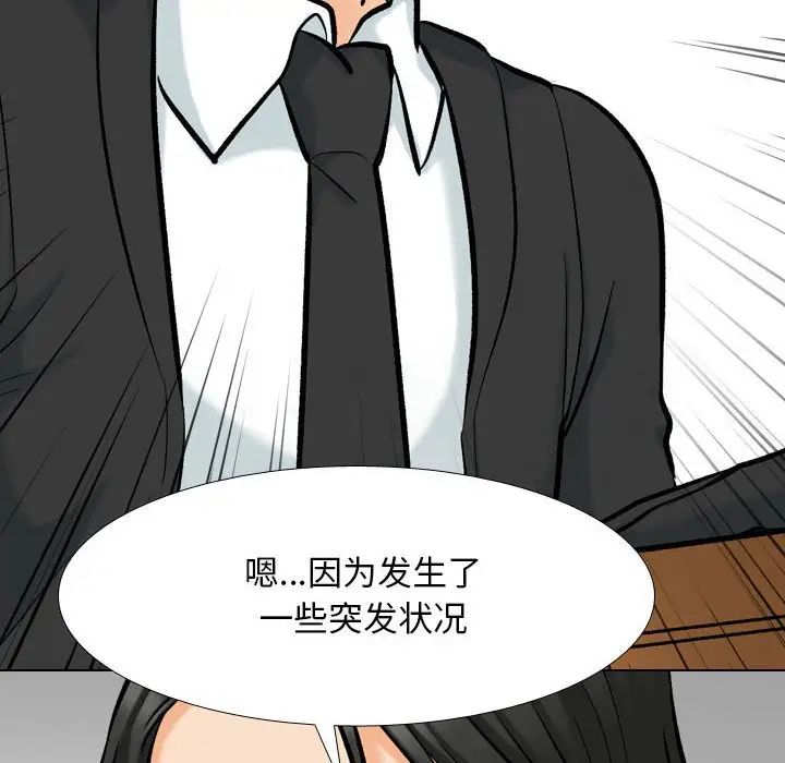 同事换换爱第176话