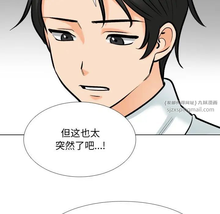 同事换换爱第176话