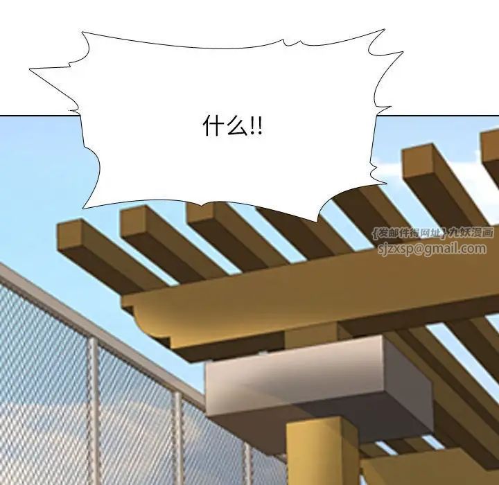 同事换换爱第176话