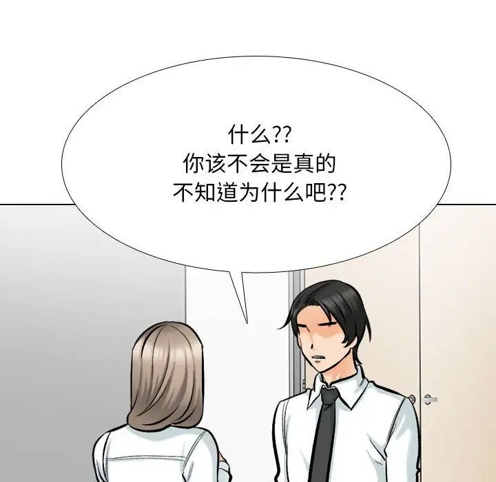 同事换换爱第176话