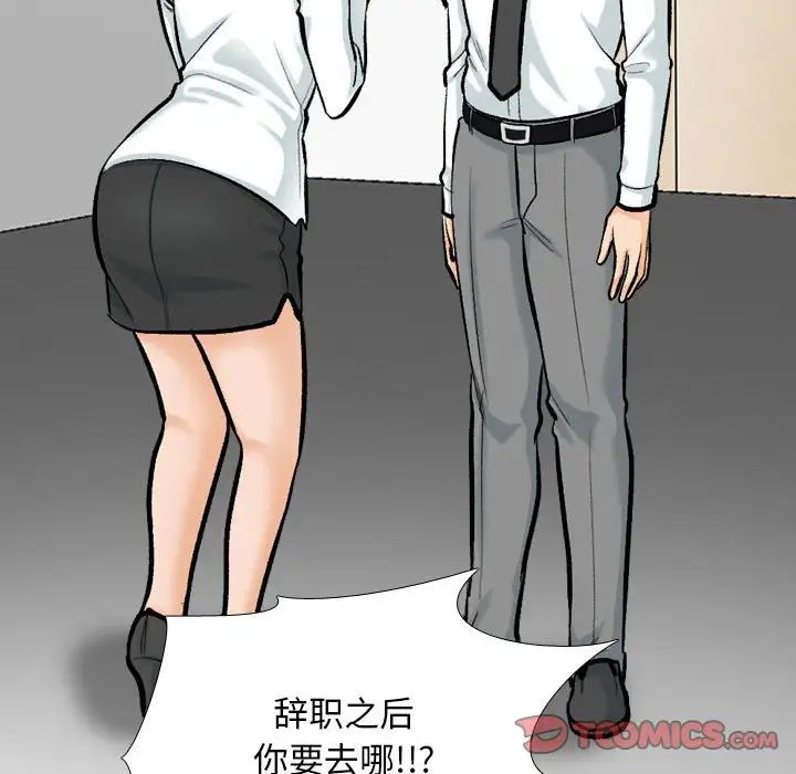 同事换换爱第176话