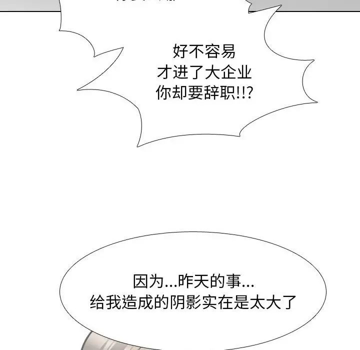 同事换换爱第176话