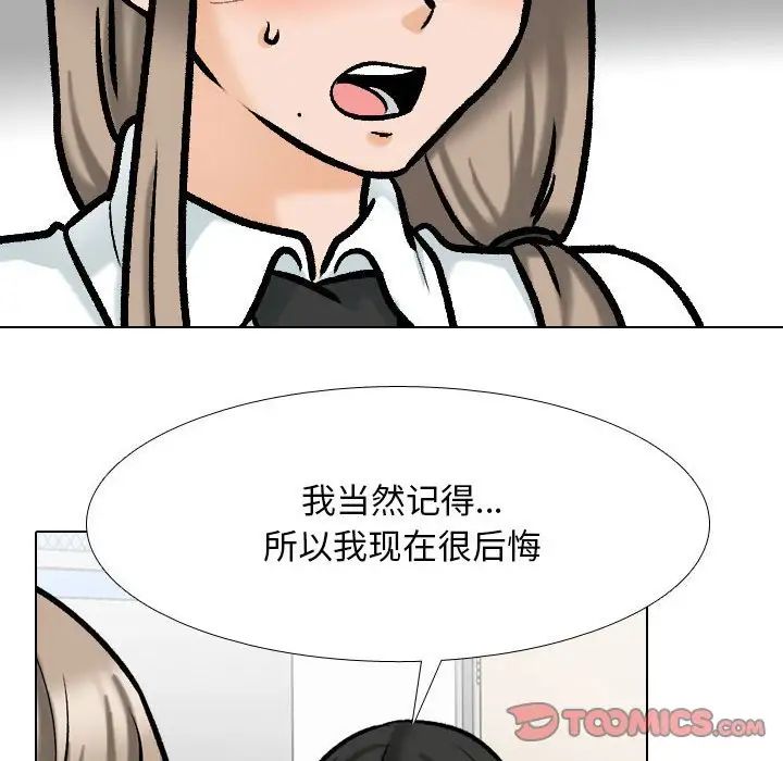 同事换换爱第176话