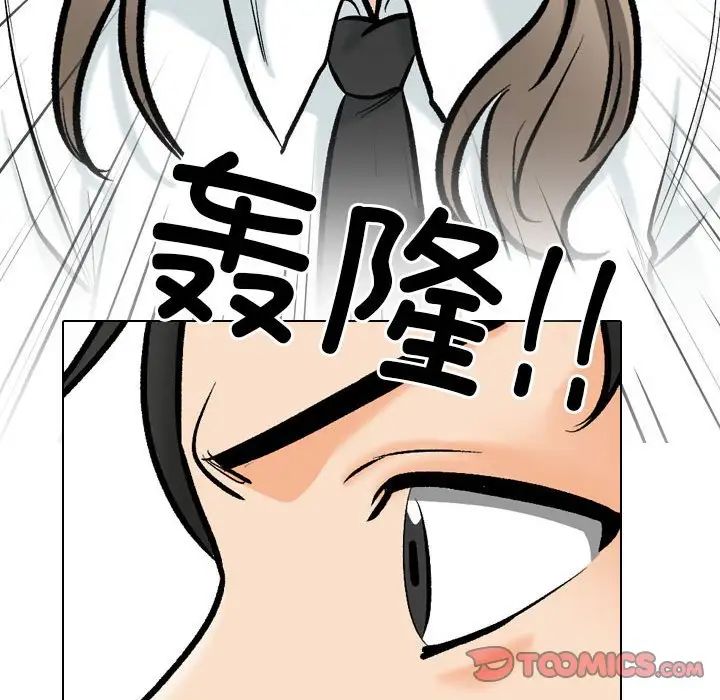 同事换换爱第176话
