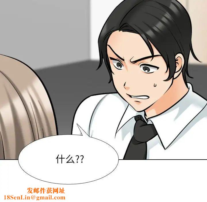 同事换换爱第176话